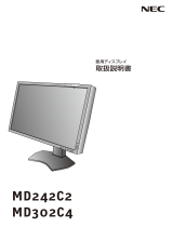 NEC MultiSync® MD242C2 取扱説明書