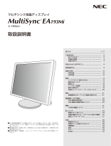 NEC MultiSync® LCD-EA193Mi-BM 取扱説明書