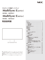 NEC MultiSync® LCD-E241N-C 取扱説明書