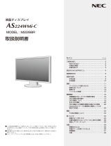 NEC LCD-AS224WMi-C 取扱説明書