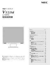 NEC LCD-V151M 取扱説明書