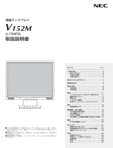 NEC LCD-V152M 取扱説明書
