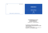 Seiko V198 取扱説明書
