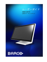 Barco AMM215WTTP ユーザーガイド