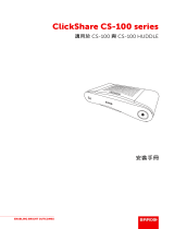Barco ClickShare CS-100 インストールガイド