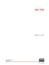 Barco DML-1200 ユーザーマニュアル