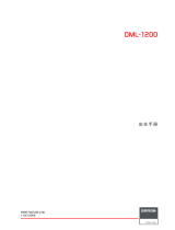Barco DML-1200 ユーザーマニュアル
