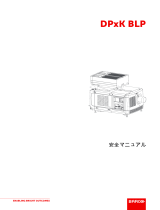 Barco DP2K-17BLP ユーザーマニュアル