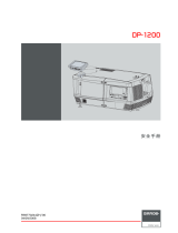 Barco DP-1200 ユーザーマニュアル