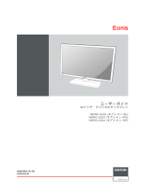 Barco Eonis 24" (MDRC-2224, Option WH) ユーザーガイド