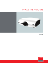 Barco PFWX-51B ユーザーガイド