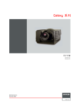 Barco Galaxy 12 HB+ (old version) ユーザーガイド