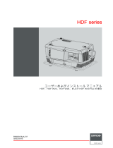Barco HDF-W26 インストールガイド