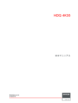 Barco HDQ-4K35 ユーザーマニュアル