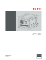 Barco HDQ-4K35 インストールガイド