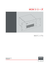 Barco MCM-100s ユーザーマニュアル