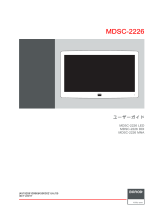 Barco MDSC-2226 ユーザーガイド