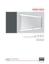 Barco MDSC-8232 ユーザーガイド