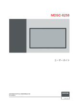 Barco MDSC-8258 ユーザーガイド