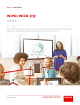 WePresent WIPG-1000 ユーザーガイド