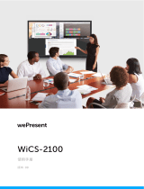 WePresent WiCS-2100 ユーザーガイド