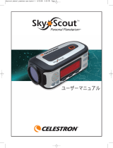 Celestron SkyScout ユーザーマニュアル