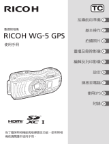 Pentax WG-5 GPS 取扱説明書