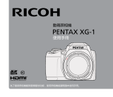 Pentax XG-1 取扱説明書