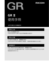 Pentax GR II 取扱説明書