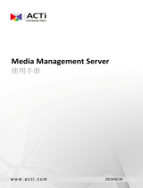 ACTi Media Management Server (MMS) ユーザーマニュアル