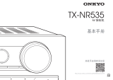 ONKYO TX-NR535 取扱説明書