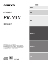 ONKYO FR-N3X 取扱説明書