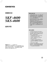 ONKYO SKF-4600 取扱説明書