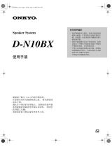 ONKYO D-N10BX 取扱説明書