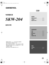 ONKYO SKW-204 取扱説明書