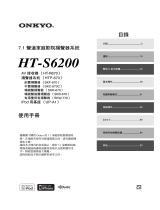 ONKYO HT-S6200 取扱説明書