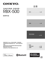 ONKYO RBX-500 取扱説明書
