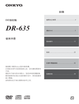 ONKYO CS-V635 (DR-635) 取扱説明書