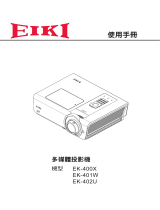 Eiki EK-400X ユーザーマニュアル