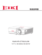 Eiki EK-600U ユーザーマニュアル
