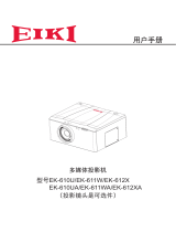Eiki EK-610U ユーザーマニュアル