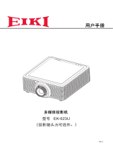 Eiki EK-623U ユーザーマニュアル