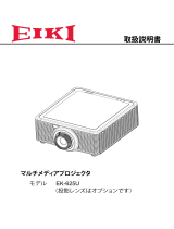 Eiki EK-625U ユーザーマニュアル