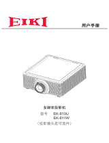 Eiki EK-811W ユーザーマニュアル