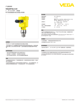 Vega VEGAPULS 64 仕様