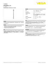 Vega VEGAWELL 52 仕様