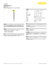 Vega VEGAWAVE 63 仕様