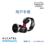 Alcatel Watch ユーザーマニュアル
