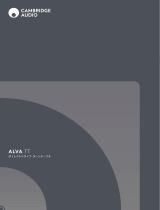 Cambridge Audio Alva TT ユーザーマニュアル