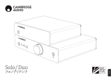 Cambridge Audio Solo/Duo ユーザーマニュアル